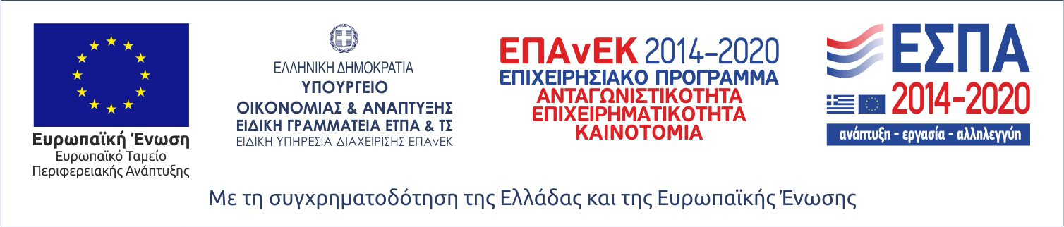 ESPA 2014-2020 logo