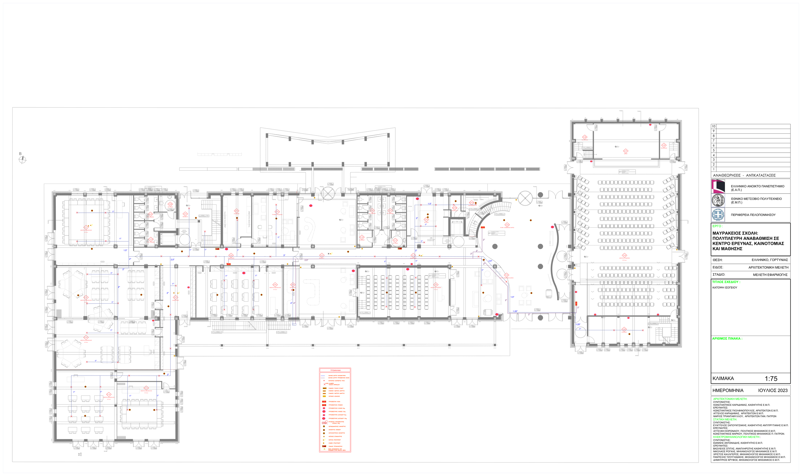 Ground-floor active-fire protection plan for the Mavrakeios School design package