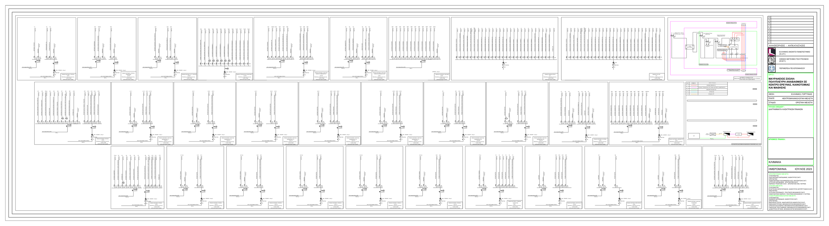 Electrical panel diagrams from the Mavrakeios School design package