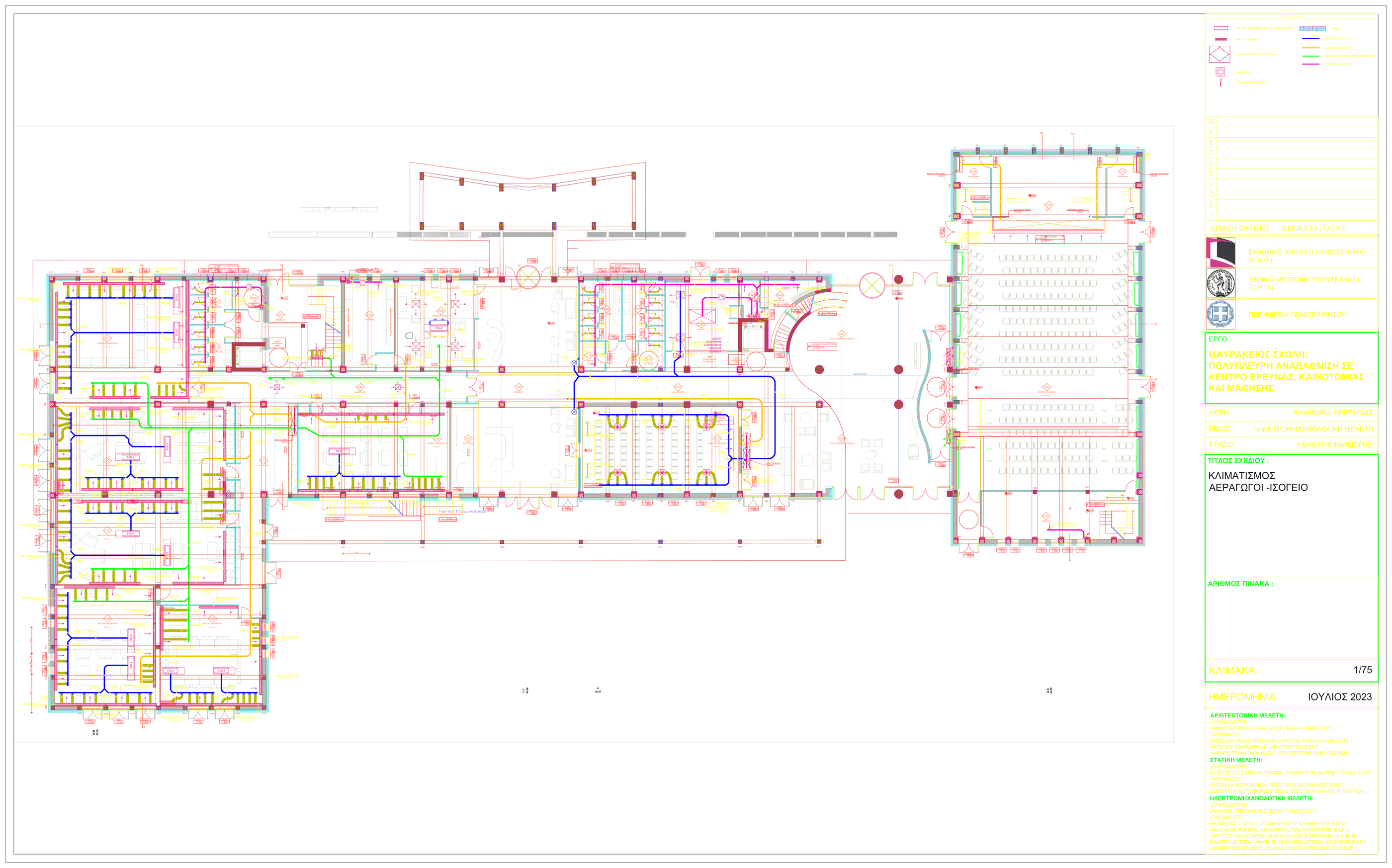 Ground-floor HVAC and ventilation drawing for the Mavrakeios School design package
