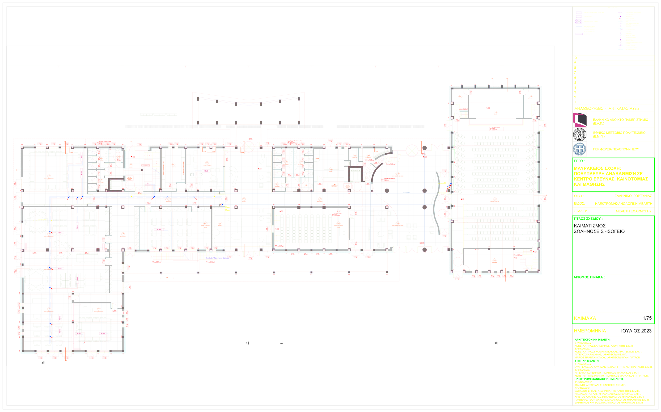 Ground-floor HVAC piping layout for the Mavrakeios School design package